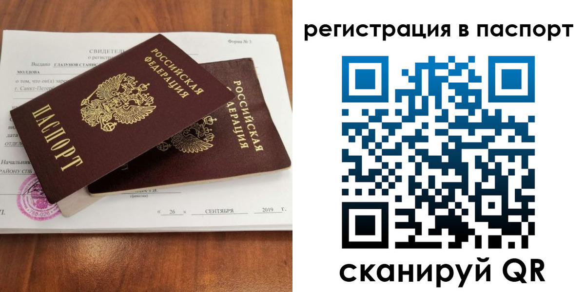временная регистрация для всех в Вичуге